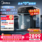 美的（Midea）魔方矿泉机制冷加热直饮一体机6年长效RO家用净水器台式净饮机免安装年会采购JD3388T-RO