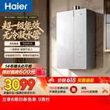 海尔麦浪【无冷凝水管K70EGT零冷水】16升燃气热水器天然气一级能效无冷烫水7A级恒温一级静音增压家用