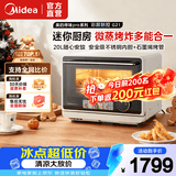 美的（Midea）【2026新款】 家用微波炉微蒸烤炸一体机4合1 304安全级不锈钢内胆   一级能效 智能大彩屏 G21 杏色