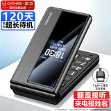 金立老年手机 老年机超长待机 翻盖手机大字体大声音大按键 4G全网通2.8大屏学生手机老人专用手机G550