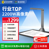 科密AI智能扫描仪 2200万像素高拍仪 书籍展平 发票扫描OCR识别PDF合成 扫描全能王 A3软底 GP1600AF