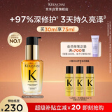 卡诗山茶花护发精油30ml修护滋养保湿柔顺亮泽防毛躁礼盒生日礼物