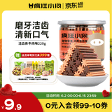 疯狂小狗 狗零食狗狗磨牙棒 泰迪金毛幼犬成犬洁齿骨头耐咬胶 牛肉味220g