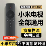 承谕适用小米电视机遥控器小米盒子机顶盒遥控器通用原装品质 小米电视专用丨赠送电池丨原厂品质