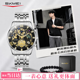 时刻美（skmei）时尚潮流防水男士手表钢带日历石英表机械风七夕情人节礼物7039