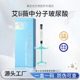 PIMERER国内批文Ai莉薇玻尿酸大中小分子艾Li薇医用透明质酸敷料整院同款 批文中分子