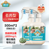 德沃多多肉植物矮壮营养液1000ml园艺盆栽花肥料果树花卉控生长调节剂
