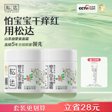 松达儿童面霜干痒红婴儿山茶油霜滋润保湿温和宝宝面霜四季润肤霜 【2瓶省28元】霜68g*2瓶