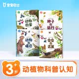 宝宝巴士jojo点读绘本图书宝贝赳赳儿童绘本(不含笔)宝宝点读书1-3岁幼儿园读物婴幼儿启蒙童书双语识字认知书本立体百科全书有声阅读早教发声故事书籍安全认知大百科睡前故事果冻贴纸书漫画安静触摸书点读笔