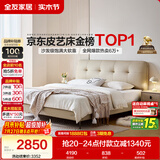 全友家居 茉伊真皮床1.8米x2米主卧室双人大床奶油风头层牛皮艺软包床