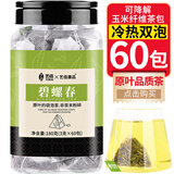 艺佰碧螺春原叶绿茶茶包袋泡茶办公会议棋牌室酒店可冷泡茶60包/180g
