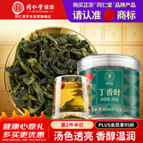 同仁堂品牌 北京同仁堂丁香叶茶50克花草茶丁香嫩叶丁香茶泡茶滋补礼品