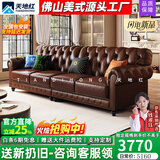 天地红·家具【已售2W+】美式真皮沙发骑士复中古风油蜡牛皮客厅拉扣实木别墅 【2.2米】三人位 接触面真皮-国产油蜡牛皮：45D高密度海绵