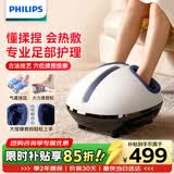 飞利浦（PHILIPS）足疗机足部按摩仪脚底自动按摩气囊包裹挤压脚部按摩器 5506F 生日节日礼物送爸妈长辈实用