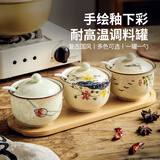 屋里屋外厨房调料盒陶瓷调味罐组合套装家用盐罐佐料收纳盒糖罐油泼辣椒罐 花楹款-单罐带勺子
