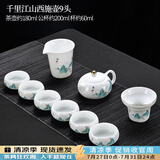 唐丰 整套茶具自动轻薄玲珑青花镂空功夫茶具陶瓷套装茶壶茶海茶杯 千里江山西施壶9头