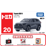 多美卡TOMY合金车小汽车模型男孩儿童玩具越野车SUV悍马JEEP奔驰大G 20号丰田RAV4越野997320