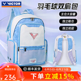 威克多（VICTOR）胜利新款羽毛球包大容量双肩包独立鞋仓羽毛球拍包运动背包BR7009 BR5043/M安赫尔蓝