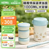 膳魔师（THERMOS）保温便当盒304不锈钢宽口保温萌宠系列食物罐带餐包TCBC