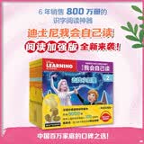 迪士尼我会自己读第2级（1-10）儿童书注拼音（10册）幼小衔接学会自主识字阅读绘本童趣出品 