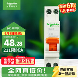 施耐德 空气开关1P+N C40A 家用微型断路器DPN 双进双出MGNEA9A45C40R