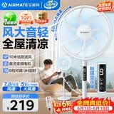 艾美特（AIRMATE）【直流变频】电风扇家用大风力智能遥控落地扇卧室安静轻音一级能效空气循环扇摇头节能小风扇