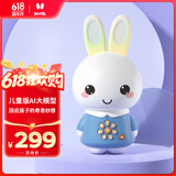 火火兔AI智能早教故事机机器人学习机婴幼儿童男孩女孩玩具宝宝生日礼物