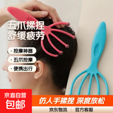 [多功能按摩器]电动八爪头部按摩器助眠头部筋膜枪按摩仪灵魂提取器神器舒缓疲劳父母女友男友礼物 【非电活动款】5爪按摩器1个装(颜色随机)