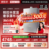 林内（Rinnai）【大师系列MAX】20L大升数燃气热水器 全量水伺服恒温大水量0.5℃调温上门安装20GD73(JSQ40-GD73)