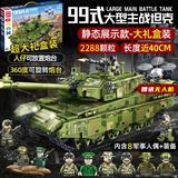 启致创想积木99A坦克中国军事模型乐高拼装大型益智玩具儿童男孩生日礼物