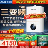 奥克斯(AUX) 燃气壁挂炉天然气供暖炉家用燃气热水器地暖暖气片采暖热水炉恒温ECO节能供暖洗浴两用 32KW 变频节能WIFI板换≤260㎡ 天然气12T