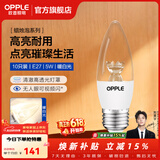 欧普照明（OPPLE）蜡烛泡led灯泡球泡水晶灯泡吊灯灯泡壁灯小螺口蜡烛泡螺旋 尖泡 10只装5W-暖白光【E27】精致白  暖白光