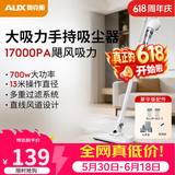 奥克斯（AUX）家用吸尘器手持地毯式低噪音小型迷你大功率强力吸尘器除尘机宠物家庭有线5米清洁猫狗毛发AXS-927 白色豪华版