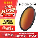 耐司（NiSi）渐变镜 GND16（1.2） 72mm滤镜 4档圆形软渐变镜单反微单相机保护滤镜适用于佳能尼康索尼富士相机