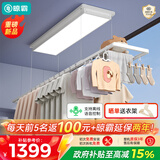晾霸超薄电动晾衣架智能晾衣机遥控升降阳台家用隐形晾衣杆 7.3CM环形晾衣机（离线语音智控/46.7英寸全屏灯）