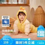 巴拉巴拉童装婴儿连体羽绒服连体衣宝宝衣服冬装哈衣爬服萌趣男童女童 黄色小鸡-白鸭绒 90 cm-充绒量94g