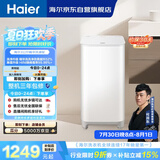 海尔（Haier）波轮洗衣机全自动迷你 3KG婴儿儿童分区洗 小型内衣裤精华洗可预约 家用换新补贴XQB30-ER57N