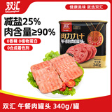 双汇 午餐肉罐头 340g/罐 肉力九十 休闲零食 早餐 三明治火腿