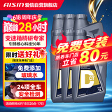 爱信DCT湿式双离合变速箱油6/7速全合成自动挡波箱油重力换油1L*6