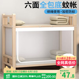 艾薇 学生蚊帐宿舍 方顶蚊帐 单开门 0.9米 防尘款【六面全包底】