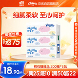 舒洁（Kleenex）抽纸卡通纸抽2层200抽*3包纸巾抽纸卫生纸餐巾纸擦手纸棉柔巾