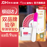 金秀儿高灵敏验孕试纸 快速验孕测孕 早早孕试纸 验孕棒1+秀儿早孕10