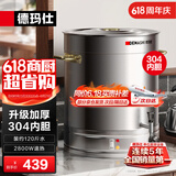 德玛仕（DEMASHI）电热开水桶商用直饮水机烧水桶奶茶保温桶烧水器月子水开水器商用加热水机开水炉箱 304内胆丨加厚款丨可装120斤水