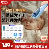 樱舒婴儿理发器自动吸发轻音儿童宝宝电动推子剃头理发神器