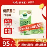 阿尔乐德国进口3重有机认证专注儿童有机纯牛奶200ml*24高钙早餐奶