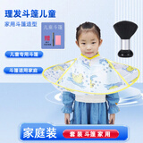 谷崎 理发围布 成人理发围布防水溅理发衣宝宝剪发斗篷儿童理发 #儿童斗篷-小鸭子款+清扫刷