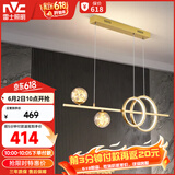 雷士（NVC）餐厅吊灯LED简约北欧轻奢金色餐桌满天星创意灯具