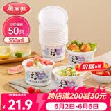 美丽雅 一次性碗食品级550ml*50只 耐高温可微波野餐印花塑料方便汤碗