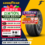 固特异（Goodyear）汽车轮胎235/55R18 100H EEG SUV 御乘SUV 原配领克01/上汽科帕奇