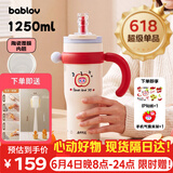 BABLOV花伴森儿童保温杯女士大容量吸管杯高颜值陶瓷内胆水杯礼物冰霸杯